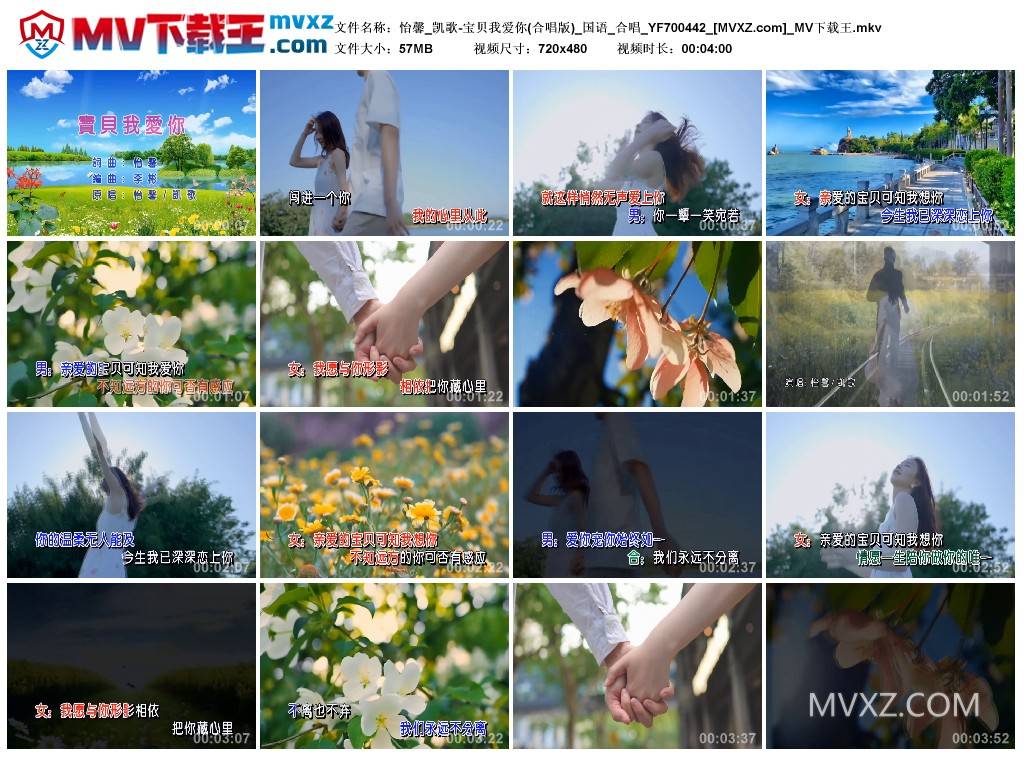 怡馨_凯歌-宝贝我爱你(合唱版)_国语_合唱_YF700442